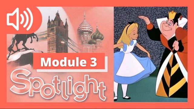 Аудиоприложение | Spotlight 7 | Модуль 3 | Английский в фокусе | 7 класс смотреть онлайн