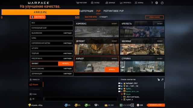 Ночной Warface СТРИМ |Задания К.И.В.И.