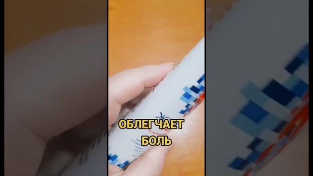 🚑Скорая помощь при болях в суставах! Отзывы смотреть онлайн