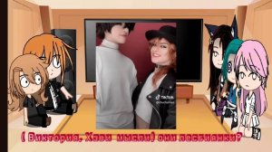 реакция Метал Фемели на т/и ( её тут зовут Данира )