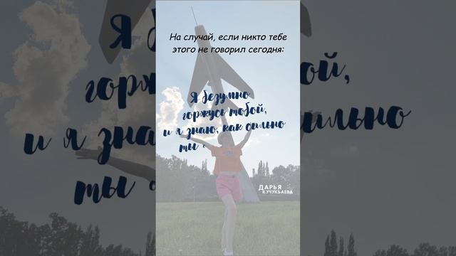 Это написано для тебя! смотреть онлайн