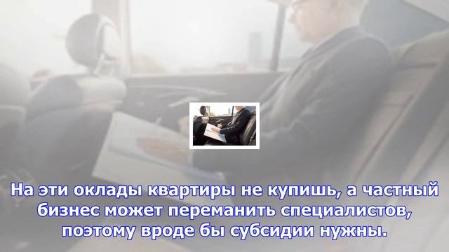 За что чиновникам раздают квартиры? смотреть онлайн