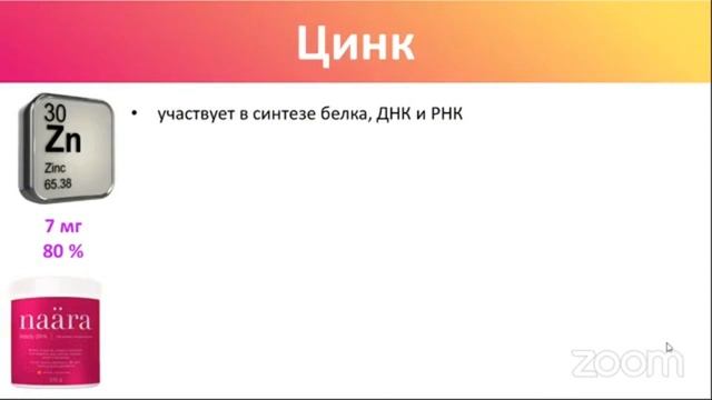 Колаген Naara смотреть онлайн