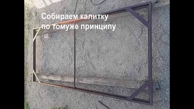 Как сделать ворота из профнастила своими руками. | Ворота из профнастила с калиткой.
