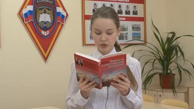 Камышане читают Повесть о настоящем человеке Эпизод 9 смотреть онлайн