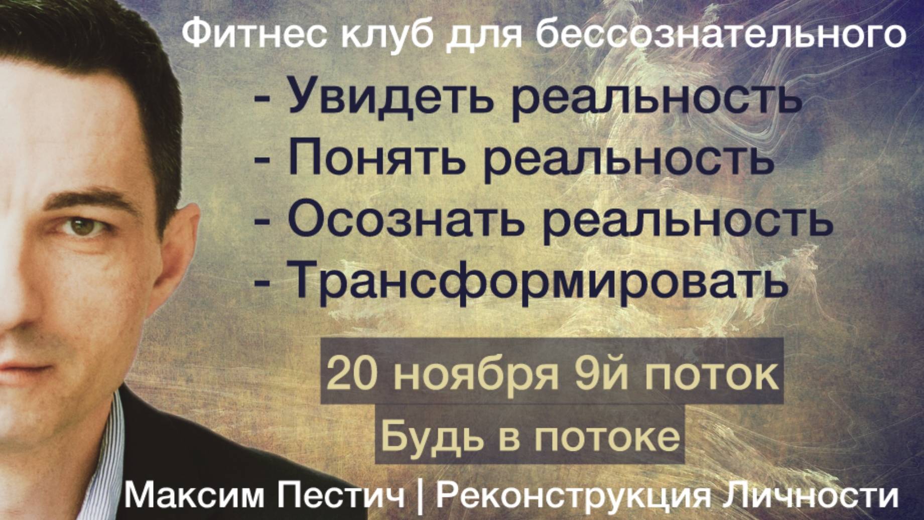 Принципиально новый подход в достижении цели