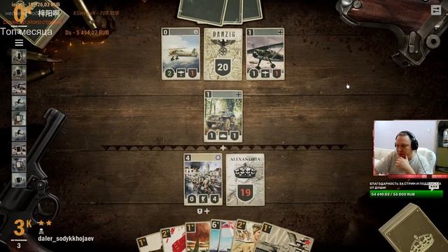 Веселого вечера Вам со мной! KARDS: The WWII Card Game смотреть онлайн