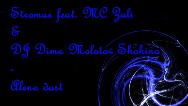 Stromae feat. MC Zali & DJ Dima Molotov Shohina - Alena dast смотреть онлайн