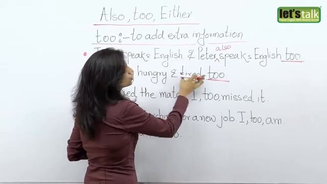 Using 'Also' , 'Too' & 'Either' correctly in a sentence English Grammar & Vocabulary Lesson смотреть онлайн