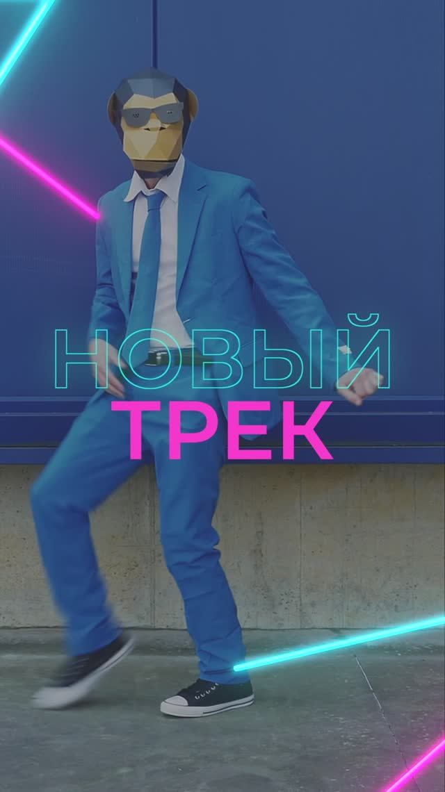 Boxer MC Zverev Den - Обезьяны