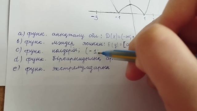 10-сынып Алгебра, БЖБ №1, 1-тоқсан смотреть онлайн