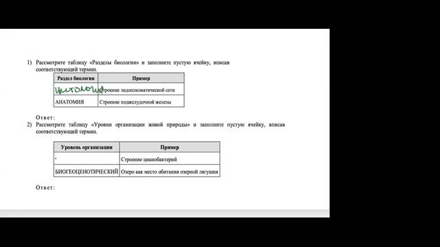 18.10 5 группа егэ 10 кл теория мембрана смотреть онлайн