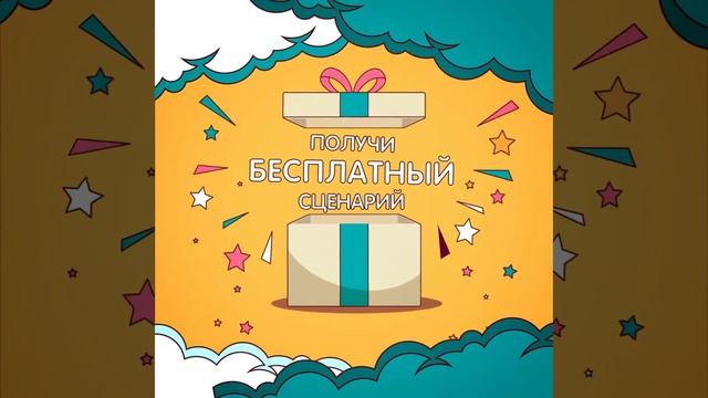 Студия VideoSfera - Бесплатный сценарий смотреть онлайн