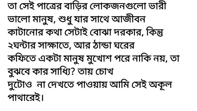 Best bangla audio story| Best Bangla romantic story/bengali short story , #lovestory ,#lovestatus смотреть онлайн