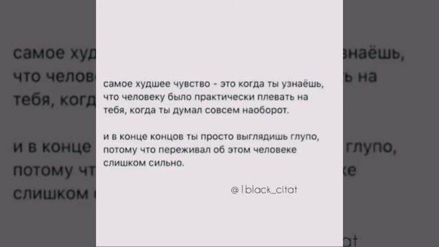 грустные цитаты💔 смотреть онлайн