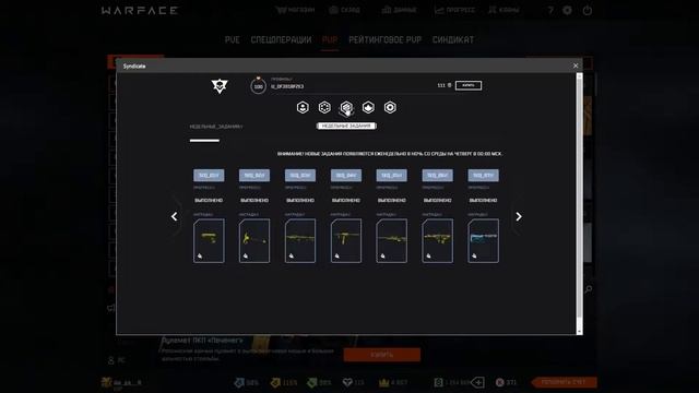 Warface лаги в зачисление ДОСТИЖЕНИЙ в СИНДЕКАТЕ