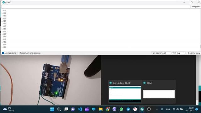 Ардуино, работа с аналоговым входом.