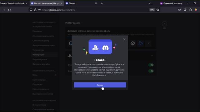 Всё о Discord на PlayStation 5 | Инструкция по применению от Регистрации и Интеграции до Настроек смотреть онлайн