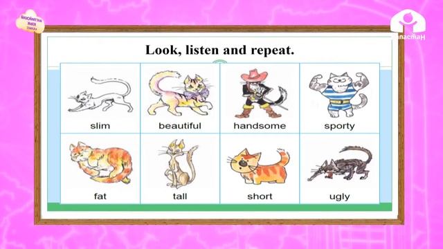 4-класс | Английский язык | Appearance. Asking questions to identify persons appearance смотреть онлайн