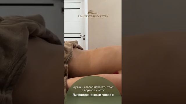 выгодное предложение и отличная возможность привести свое тело в порядок! #массаж смотреть онлайн