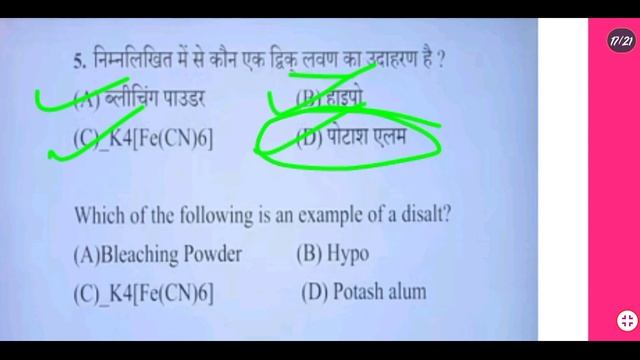 12th class Chemistry ka most important objective फिक्स कर लो 35 मार्क्स 😯😯😯 टारगेट 70/70 ##|| смотреть онлайн