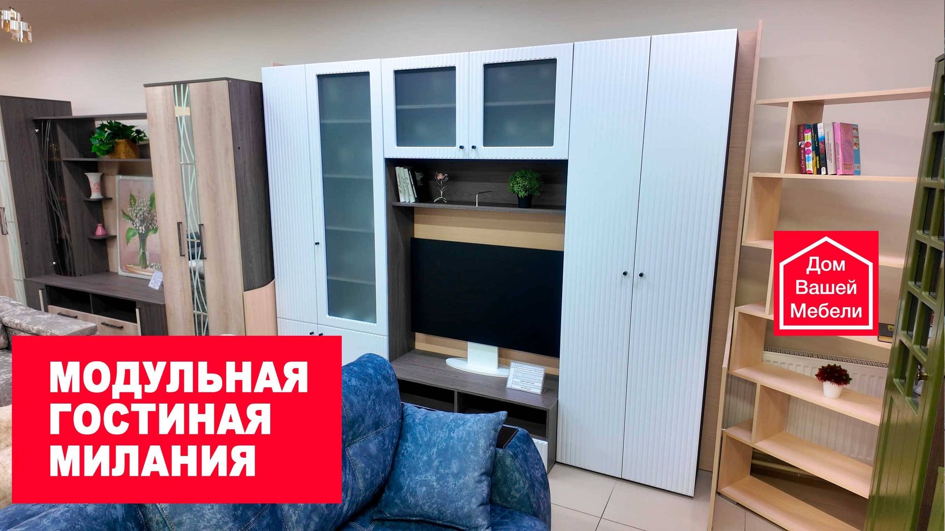 Модульная гостиная МИЛАНИЯ смотреть онлайн