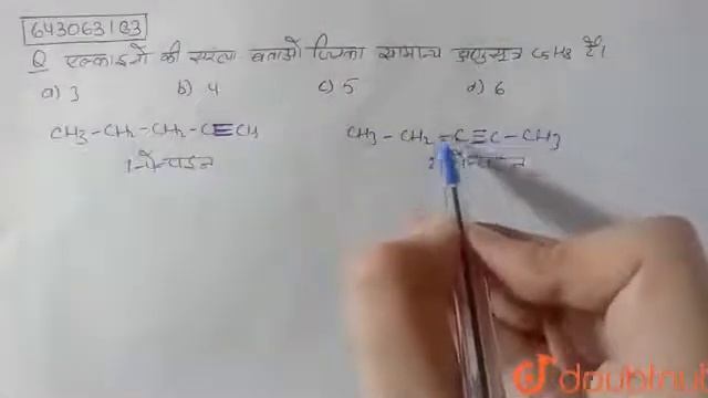 ऐल्काइनो की संख्या बताओ जिनका सामान्य अणुसूत्र [C_(5)H_(8)] है | 11 | हाइड्रोकार्बन | CHEMISTR... смотреть онлайн