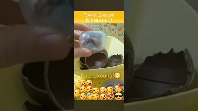 Распаковка Chupa Chups "Миньоны" и "Том и Джерри" 🌟 смотреть онлайн