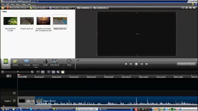 Как обработать видео в Camstasia Studio 8 смотреть онлайн