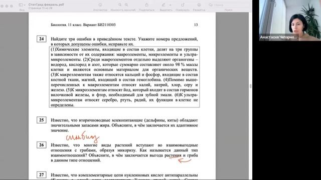 разбор Статград февраль и модификационная изменчивость