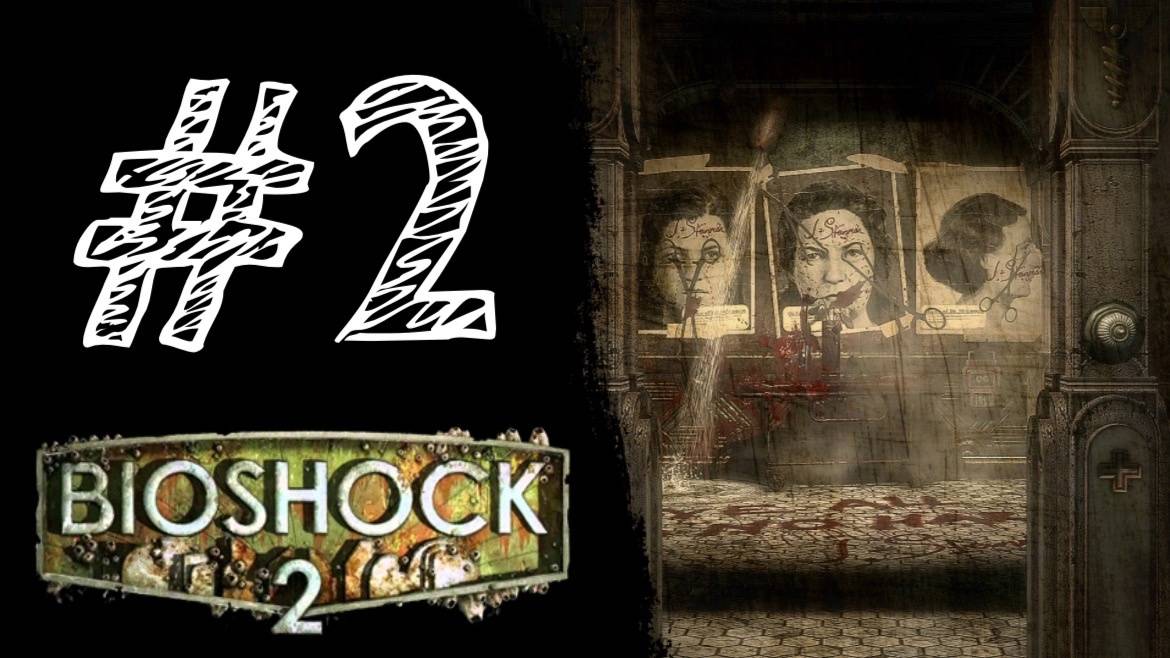 СОЗДАНИЕ ВОСТОРГА! Прохождение #2 - BioShock 2 Remastered