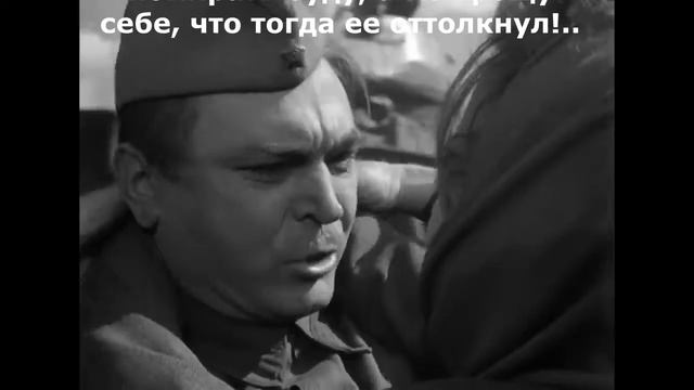 Судьба человека смотреть онлайн