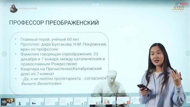 JUZ40 / ОРЫС ӘДЕБИЕТІ/ ТЕГІН САБАҚ смотреть онлайн