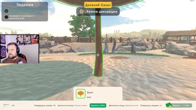 Красная Панда ► Zoo Simulator #4 смотреть онлайн