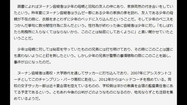 ペニスを無理矢理つかみ…!! サッカーチームの女性コーチが13歳少年をレイプ！ смотреть онлайн