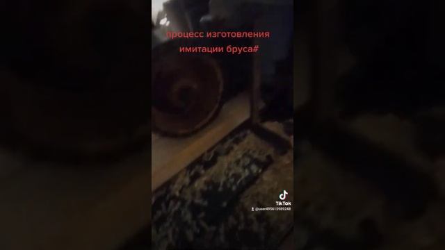 производство имитации бруса смотреть онлайн