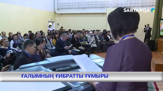 ҒАЛЫМНЫҢ ҒИБРАТТЫ ҒҰМЫРЫ смотреть онлайн