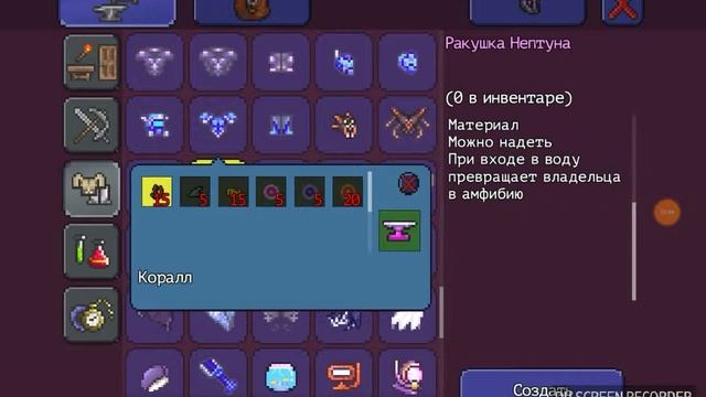 Полезная информация о террарии смотреть онлайн