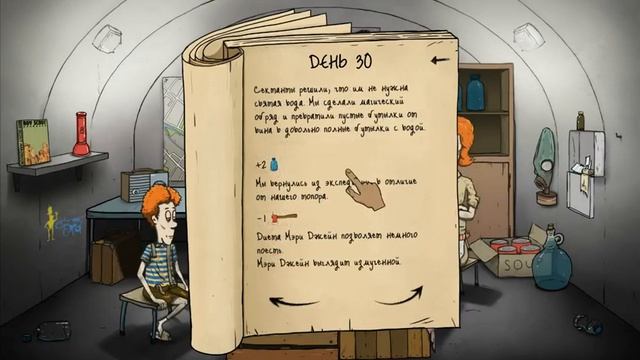 60 SECONDS#1-Победа...уже???(2 часть) смотреть онлайн