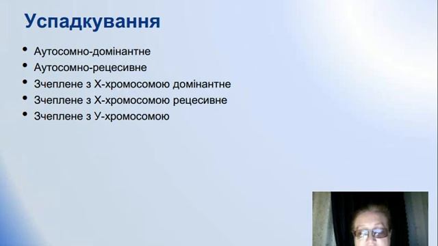 біологія-л4-закономірності успадкування смотреть онлайн