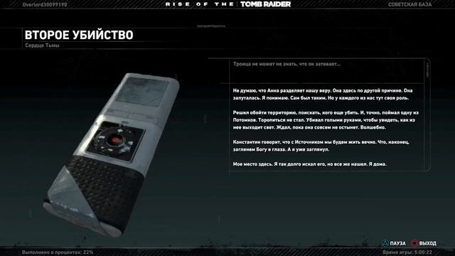 Rise of the Tomb Raider Прохождение 8 - Суровые сибирские сказки смотреть онлайн