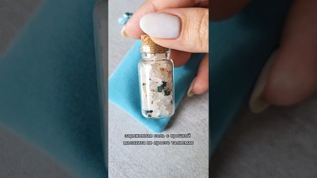 Соль «Изобилие»
как привлечь благо в свой дом