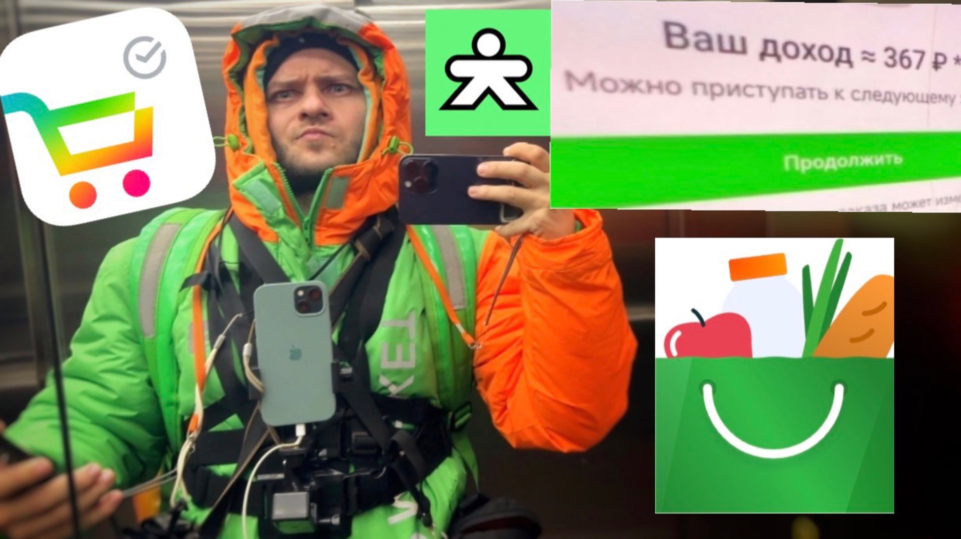 Я КУРЬЕР КУПЕР ДОСТАВКИ БЫВШИЙ СБЕРМАРКЕТ. КУПЕР КАК РАБОТАТЬ. СКОЛЬКО ЗАРАБОТАЛ ЗА 4 ЧАСА. Отзывы смотреть онлайн