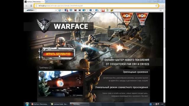 Бесплатный VIP ускоритель Warface смотреть онлайн