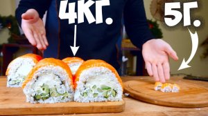 САМЫЙ БОЛЬШОЙ РОЛЛ  vs САМЫЙ МАЛЕНЬКИЙ / КАК СДЕЛАТЬ ГИГАНТСКИЕ РОЛЛЫ В ДОМАШНИХ УСЛОВИЯХ ВАНЗАЙ