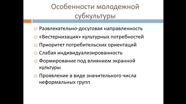 8 Молодежь смотреть онлайн