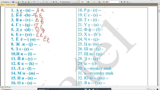 Rus dili 16 aşamada! I aşama --- Ders 1 (1 ci bölüm) смотреть онлайн