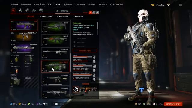 Обзор на акк Warface