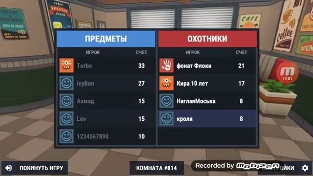 Играем в прятки онлайн смотреть онлайн