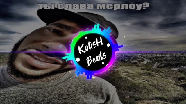 Жирный бит для рэпа смотреть онлайн